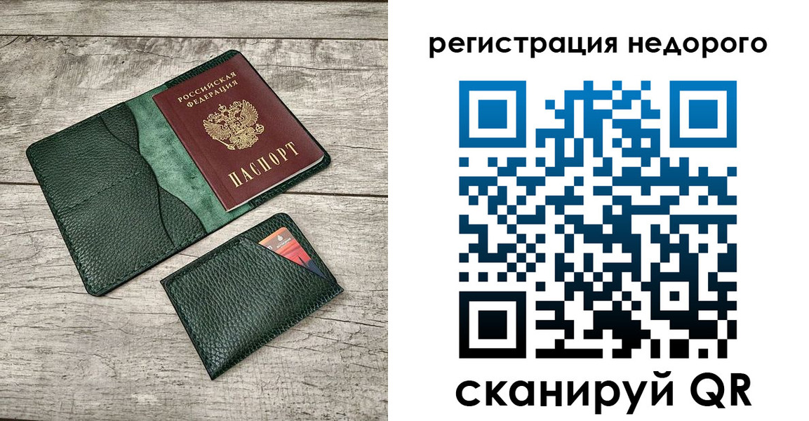 прописка штамп в Ханты-Мансийске