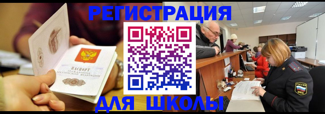 временная прописка в Ханты-Мансийске
