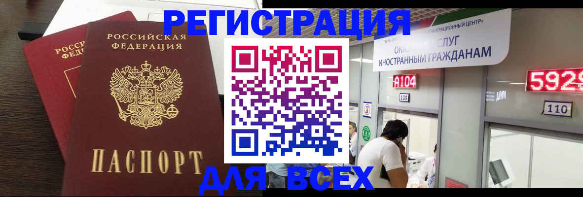 прописка от собственника в Ханты-Мансийске