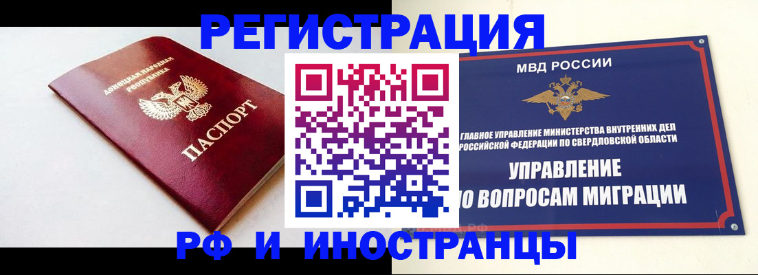 купить прописку в Ханты-Мансийске