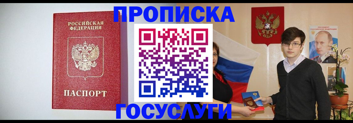 прописка иностранных граждан в Ханты-Мансийске